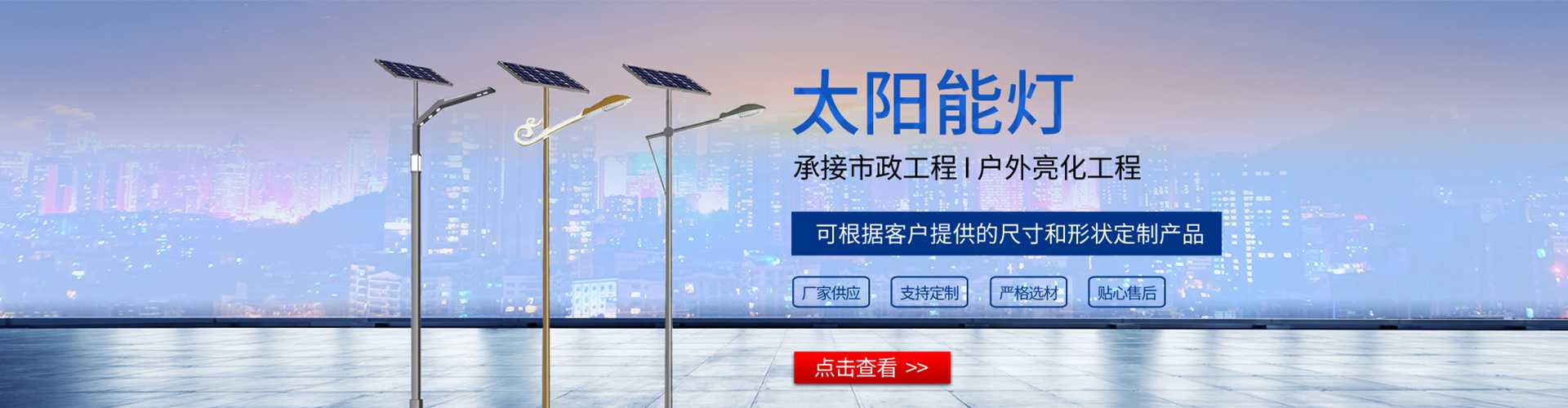 全椒县太阳能路灯哪家好
